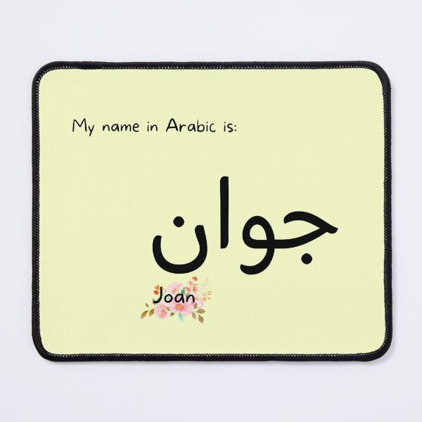 Item preview, Joan Name In Arabic designed and sold by PureCanvas.