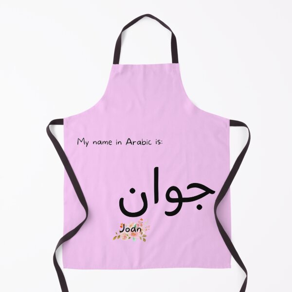 Item preview, Joan Name In Arabic designed and sold by PureCanvas.