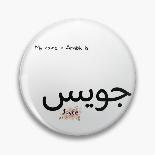 Item preview, Joyce Name In Arabic designed and sold by PureCanvas.