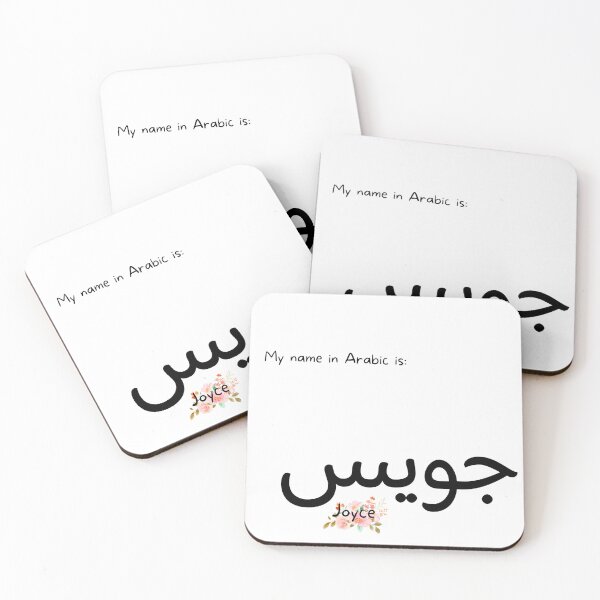 Item preview, Joyce Name In Arabic designed and sold by PureCanvas.