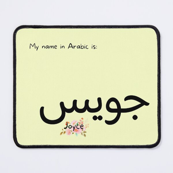 Item preview, Joyce Name In Arabic designed and sold by PureCanvas.