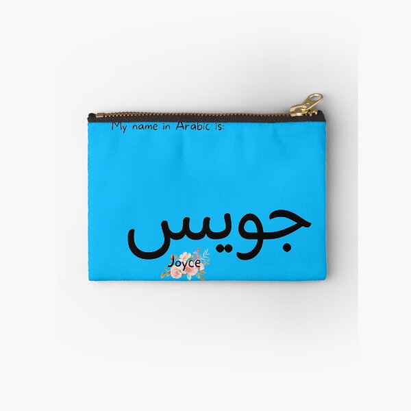 Item preview, Joyce Name In Arabic designed and sold by PureCanvas.