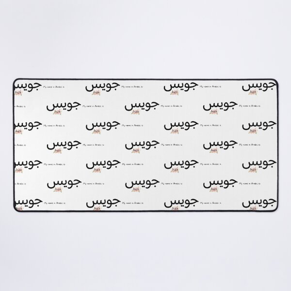 Item preview, Joyce Name In Arabic designed and sold by PureCanvas.