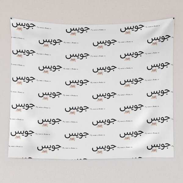 Item preview, Joyce Name In Arabic designed and sold by PureCanvas.