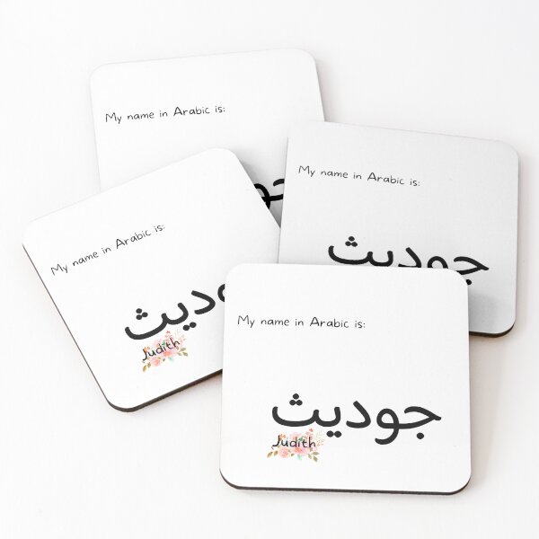 Item preview, Judith Name In Arabic designed and sold by PureCanvas.