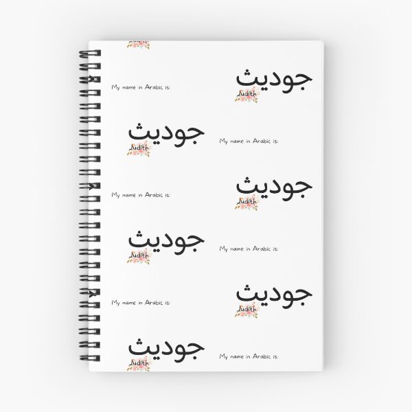 Item preview, Judith Name In Arabic designed and sold by PureCanvas.