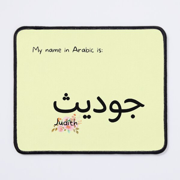 Item preview, Judith Name In Arabic designed and sold by PureCanvas.