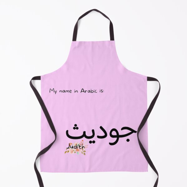 Item preview, Judith Name In Arabic designed and sold by PureCanvas.