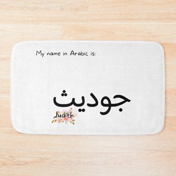 Item preview, Judith Name In Arabic designed and sold by PureCanvas.