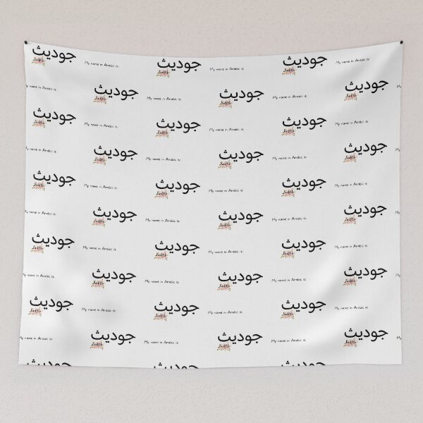 Item preview, Judith Name In Arabic designed and sold by PureCanvas.