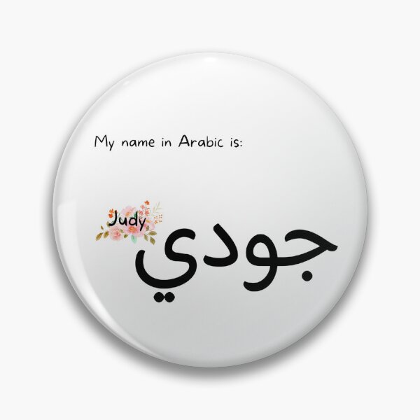Item preview, Judy Name In Arabic designed and sold by PureCanvas.