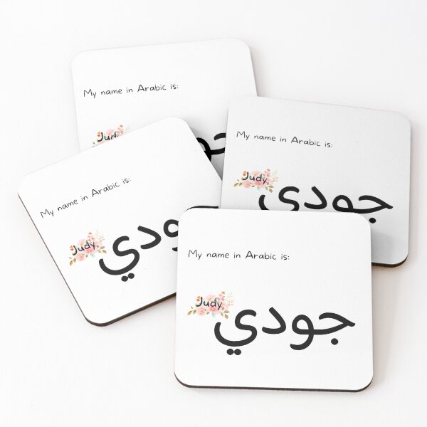 Item preview, Judy Name In Arabic designed and sold by PureCanvas.