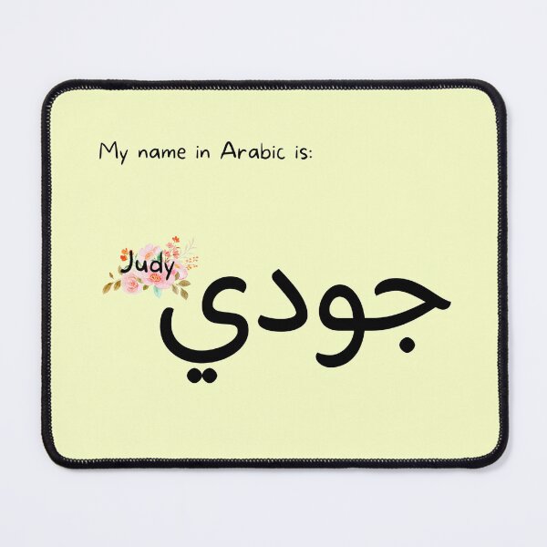Item preview, Judy Name In Arabic designed and sold by PureCanvas.