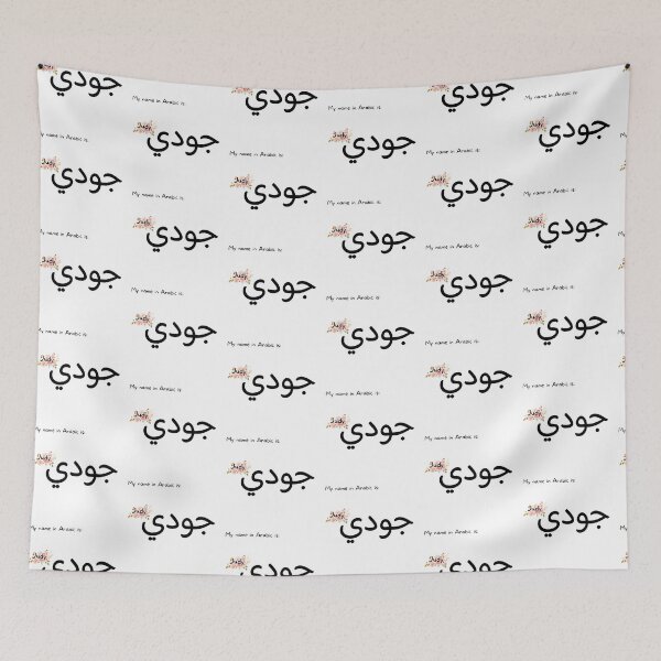 Item preview, Judy Name In Arabic designed and sold by PureCanvas.