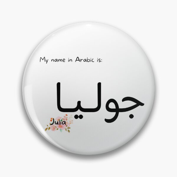 Item preview, Julia Name In Arabic designed and sold by PureCanvas.