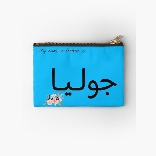 Artikelvorschau, Julia-Name auf Arabisch entworfen und verkauft von PureCanvas.