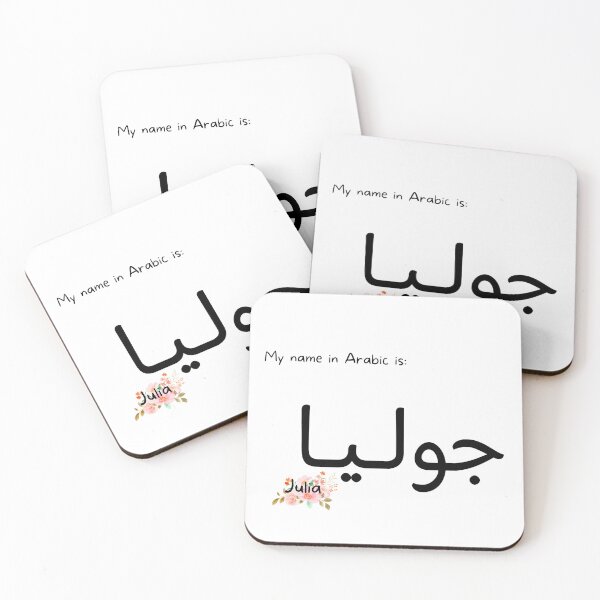 Artikelvorschau, Julia-Name auf Arabisch entworfen und verkauft von PureCanvas.
