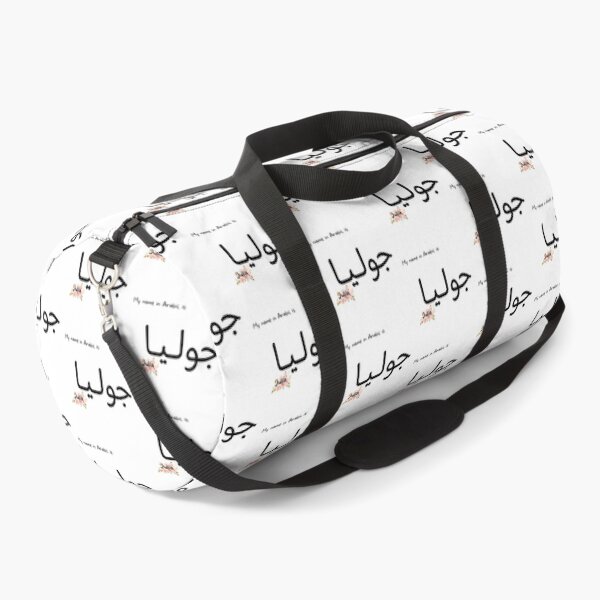 Artikelvorschau, Julia-Name auf Arabisch entworfen und verkauft von PureCanvas.