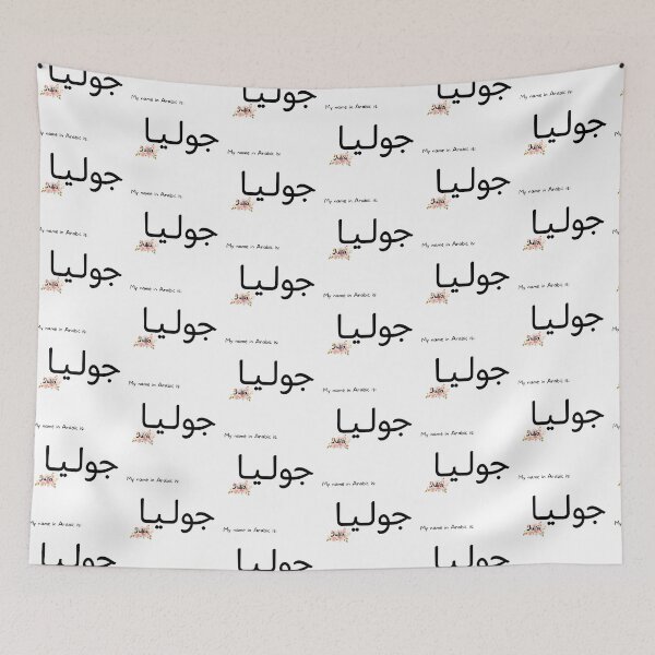 Item preview, Julia Name In Arabic designed and sold by PureCanvas.