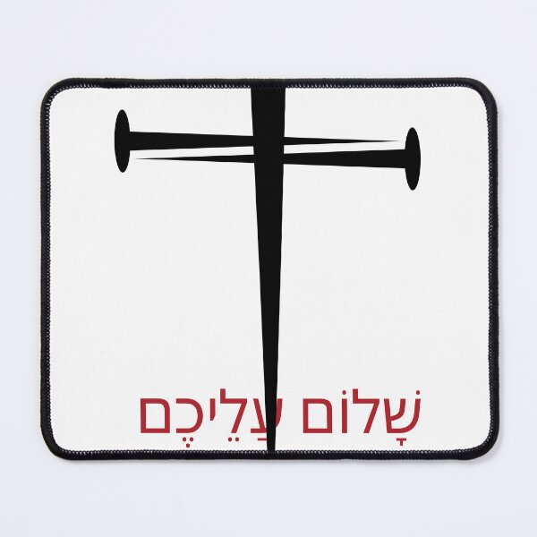 Item preview, Shalom Aleichem: Peaceful Greetings" designed and sold by christiantkd.