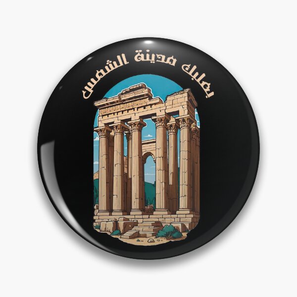 Item preview, BAALBEK CITY OF THE SUN HELIOPOLIS BACHUS TEMPLE designed and sold by digitalartlb.