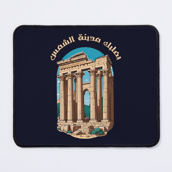 Item preview, BAALBEK CITY OF THE SUN HELIOPOLIS BACHUS TEMPLE designed and sold by digitalartlb.