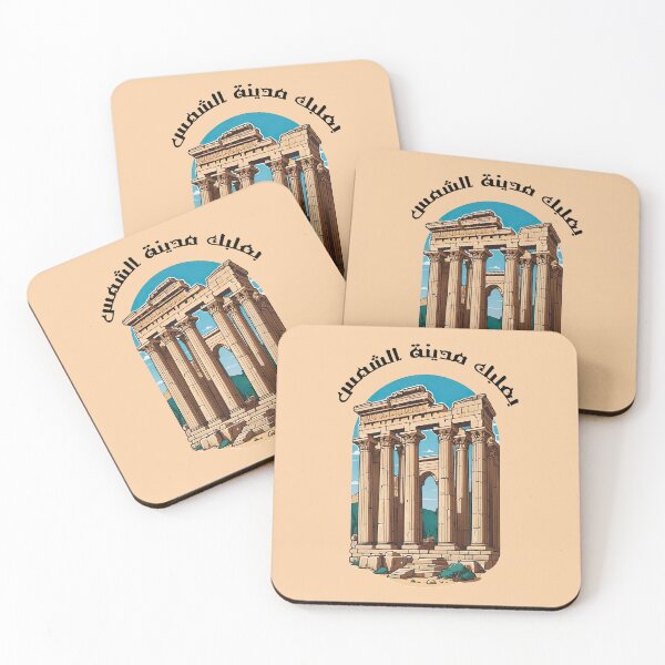 Item preview, BAALBEK CITY OF THE SUN HELIOPOLIS BACHUS TEMPLE designed and sold by digitalartlb.
