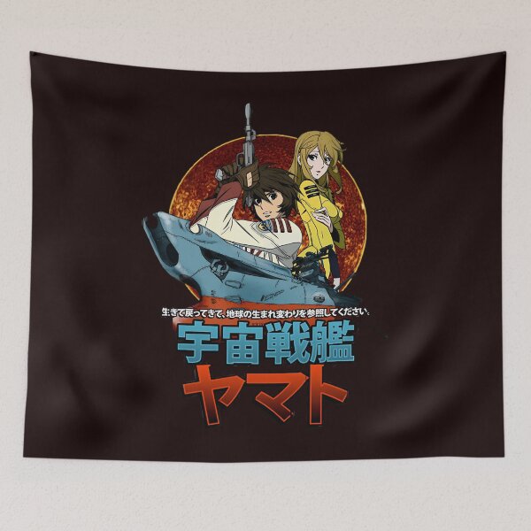 Item preview,  Star Blazers designed and sold by EricGHecksel.