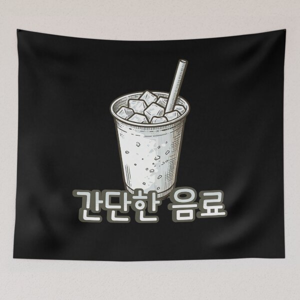 Item preview, Simple drink - Cute aesthetic Korean Style sweets designed and sold by Japatonic Shop.