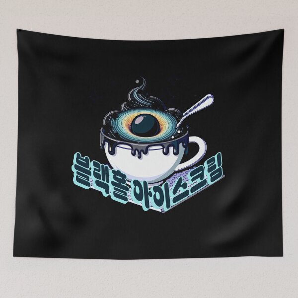 Item preview, Fantasy Black Hole Ice Cream - Cute aesthetic Korean Style sweets designed and sold by Japatonic Shop.