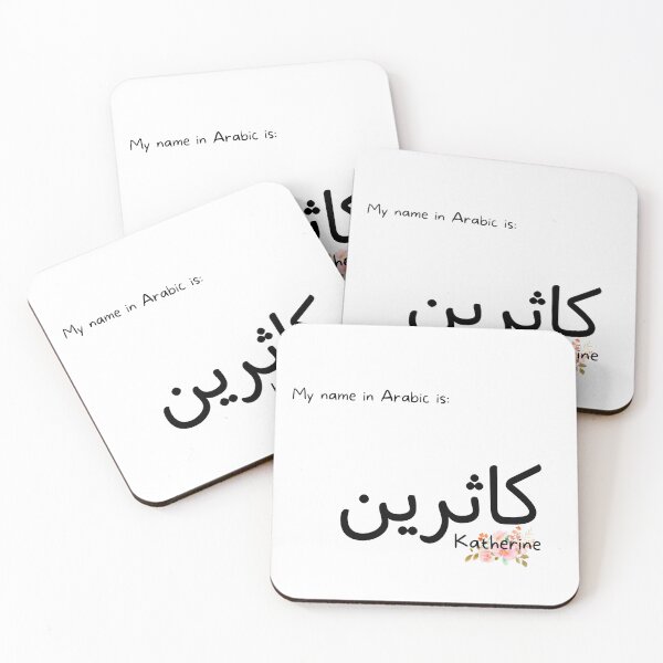 Item preview, Katherine Name In Arabic designed and sold by PureCanvas.