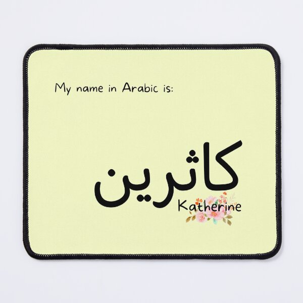 Item preview, Katherine Name In Arabic designed and sold by PureCanvas.