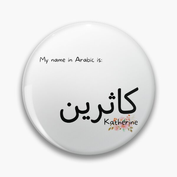 Item preview, Katherine Name In Arabic designed and sold by PureCanvas.