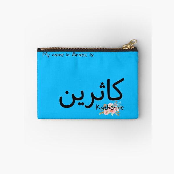 Item preview, Katherine Name In Arabic designed and sold by PureCanvas.