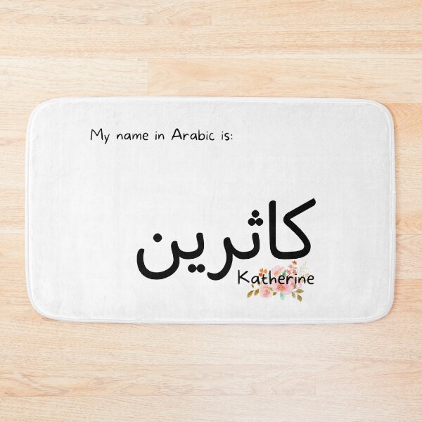 Item preview, Katherine Name In Arabic designed and sold by PureCanvas.