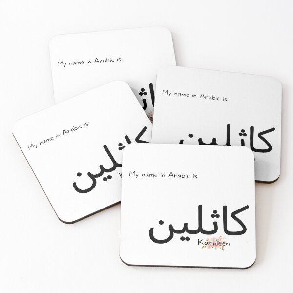 Item preview, Kathleen Name In Arabic designed and sold by PureCanvas.