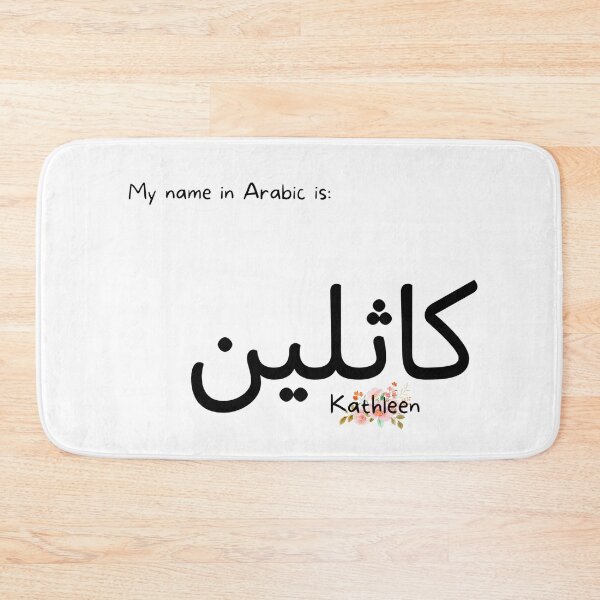 Item preview, Kathleen Name In Arabic designed and sold by PureCanvas.