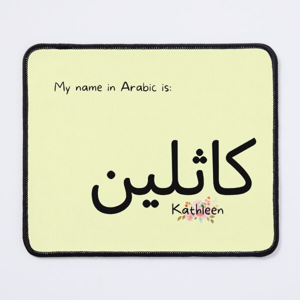 Item preview, Kathleen Name In Arabic designed and sold by PureCanvas.