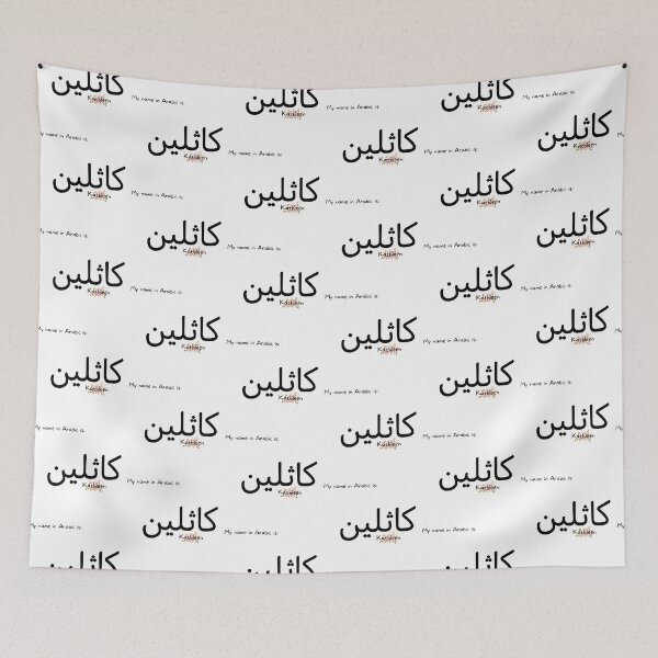 Item preview, Kathleen Name In Arabic designed and sold by PureCanvas.