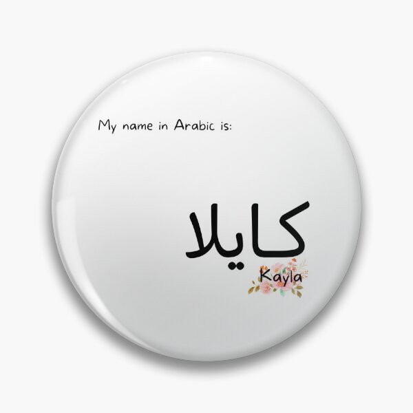 Item preview, Kayla Name In Arabic designed and sold by PureCanvas.