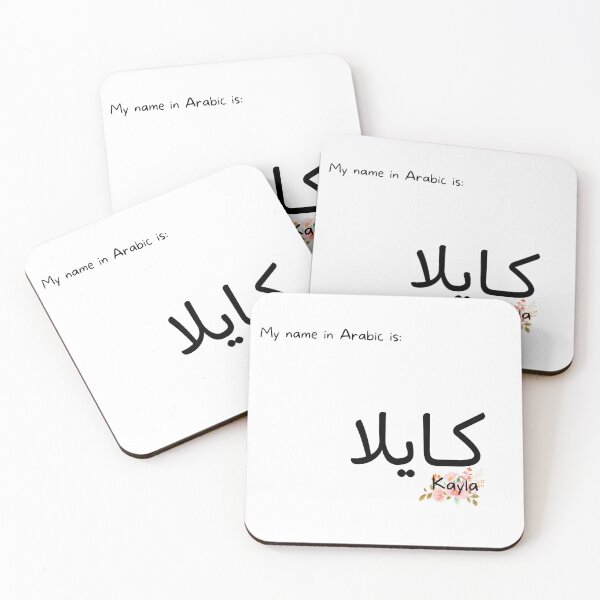 Item preview, Kayla Name In Arabic designed and sold by PureCanvas.