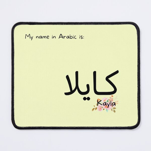 Item preview, Kayla Name In Arabic designed and sold by PureCanvas.