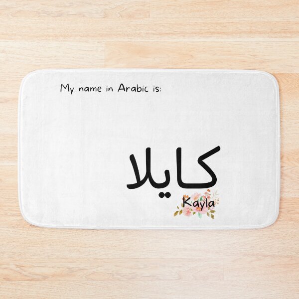 Item preview, Kayla Name In Arabic designed and sold by PureCanvas.