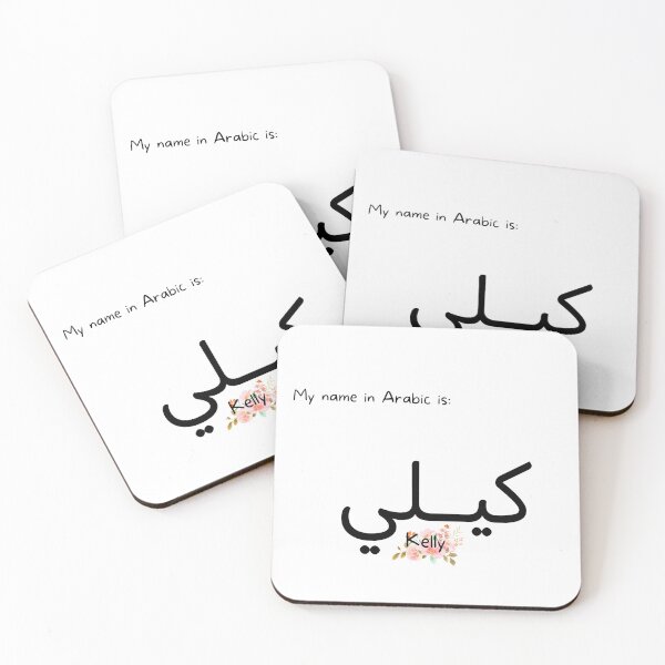 Item preview, Kelly Name In Arabic designed and sold by PureCanvas.