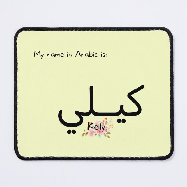 Item preview, Kelly Name In Arabic designed and sold by PureCanvas.