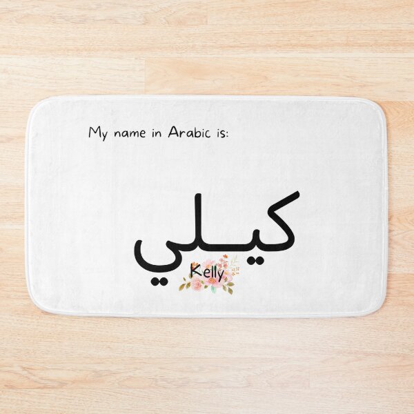 Item preview, Kelly Name In Arabic designed and sold by PureCanvas.