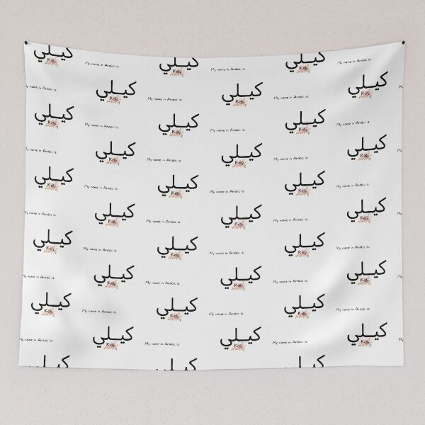 Item preview, Kelly Name In Arabic designed and sold by PureCanvas.