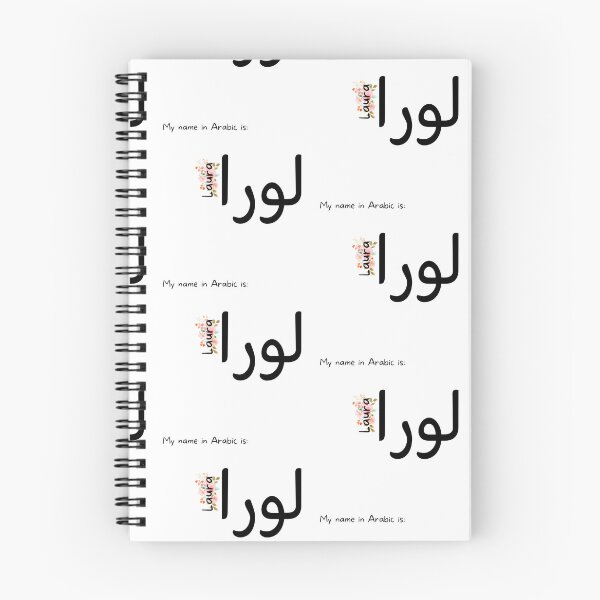 Item preview, Laura Name In Arabic designed and sold by PureCanvas.