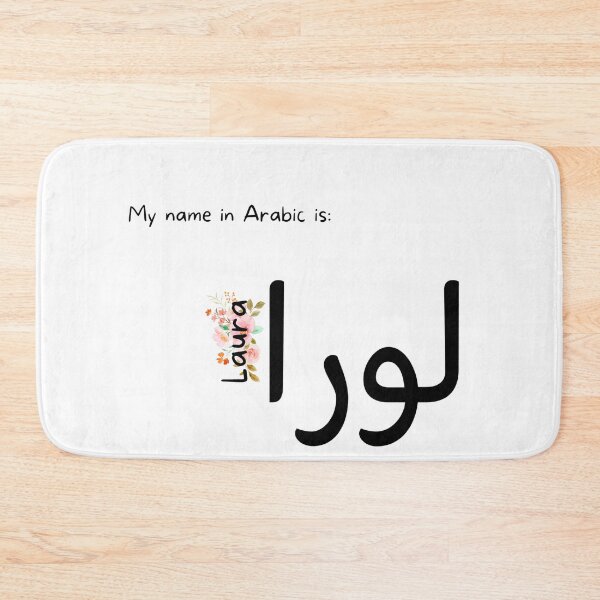 Item preview, Laura Name In Arabic designed and sold by PureCanvas.