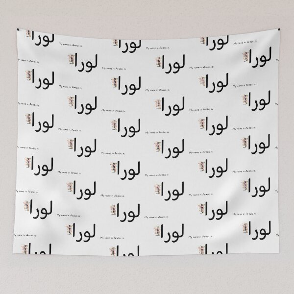 Item preview, Laura Name In Arabic designed and sold by PureCanvas.
